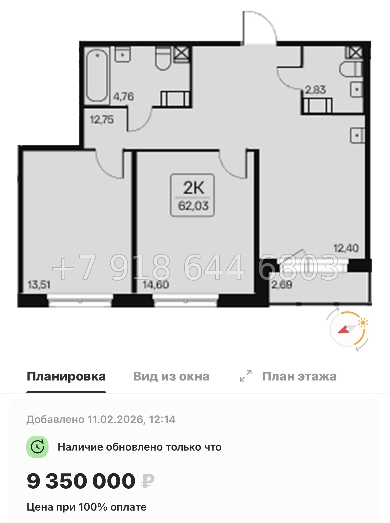 № 102 в. Метро Ладожская. ЖК Расцветай в Янино  - миниатюра 71