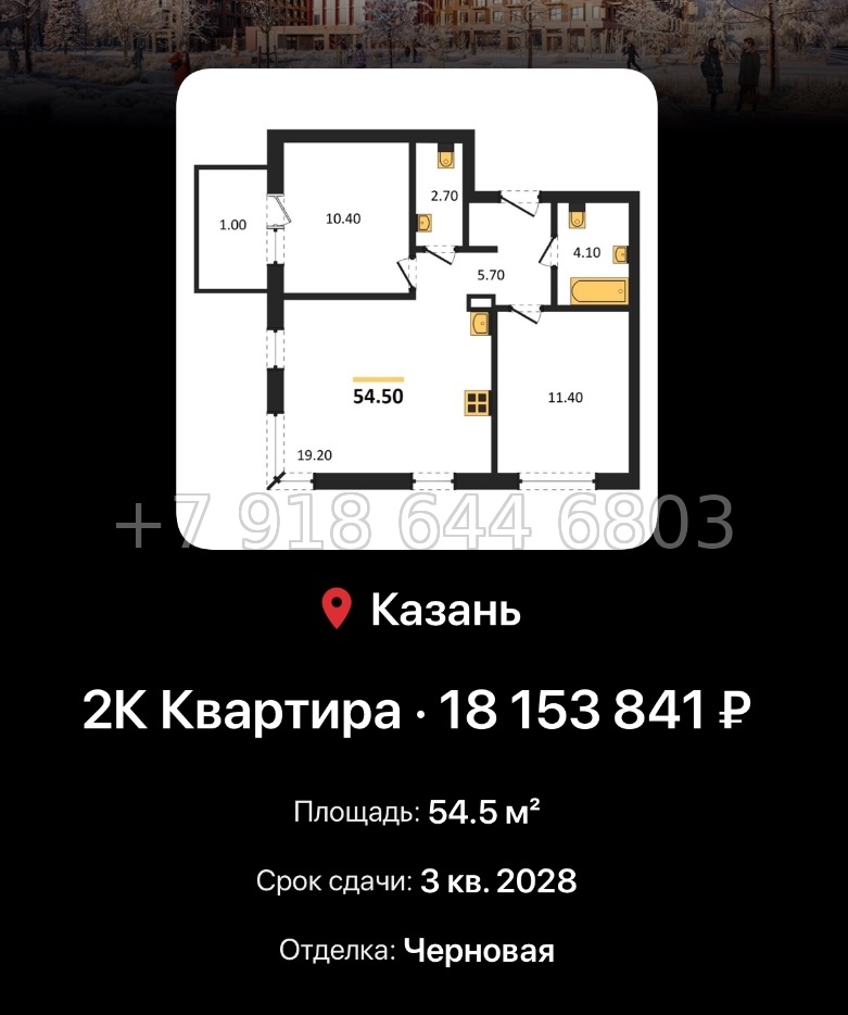 № 3. ЖК Ботаническая-3 Казань - миниатюра 51