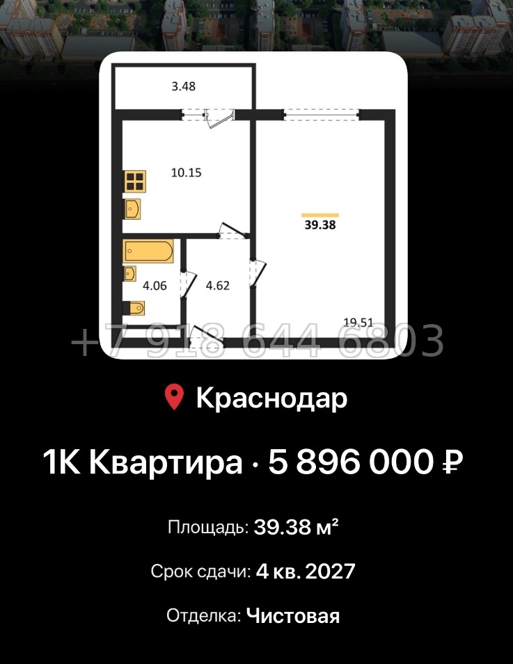 № 6. ЖК Восточный Краснодар  - миниатюра 53