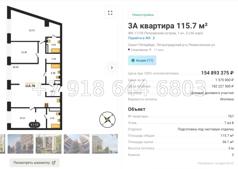 № 13. Метро Спортивная. Петровский остров Санкт-Петербург - миниатюра 45