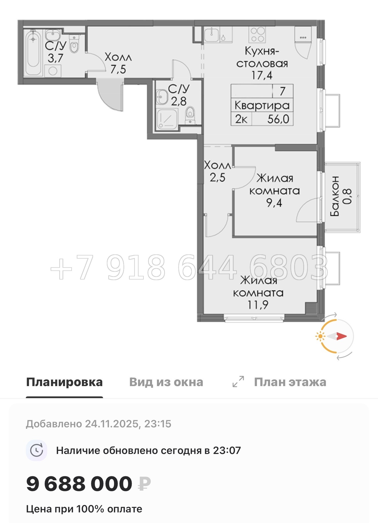 № 88 в. Метро Ладожская. ЖК Янинский лес - миниатюра 81