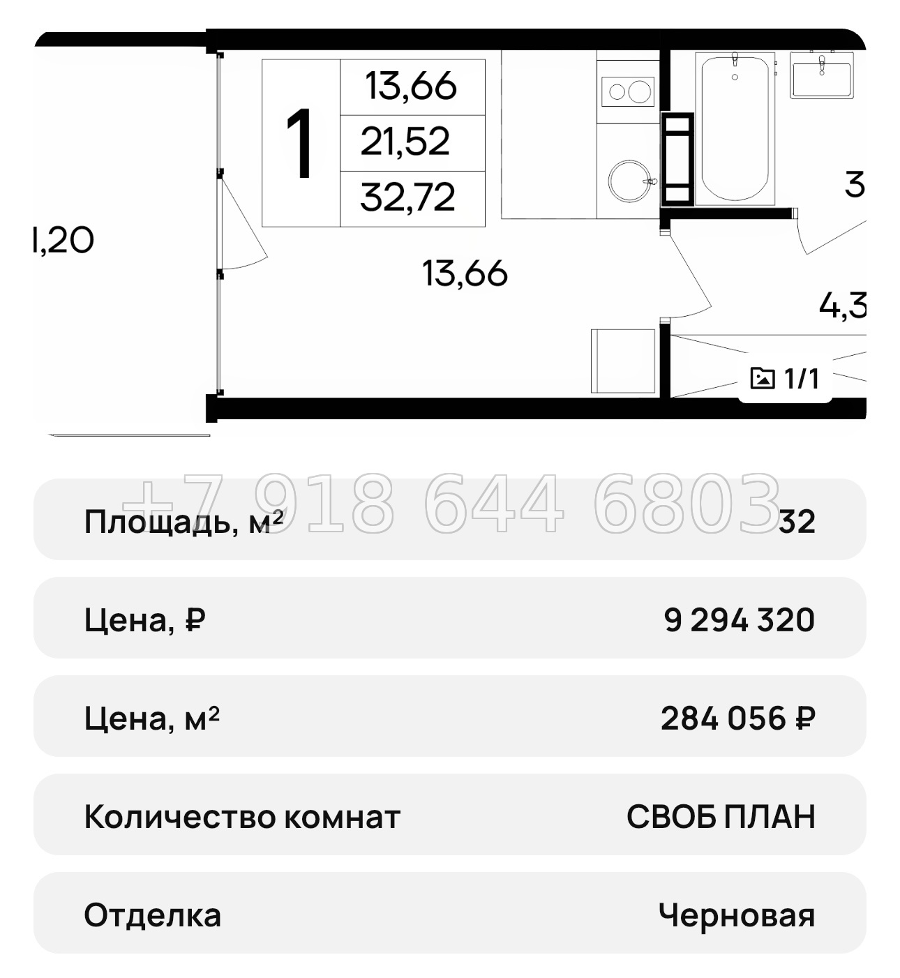 № 43 ю. Saga АК Ола-Апарт Саки - миниатюра 53