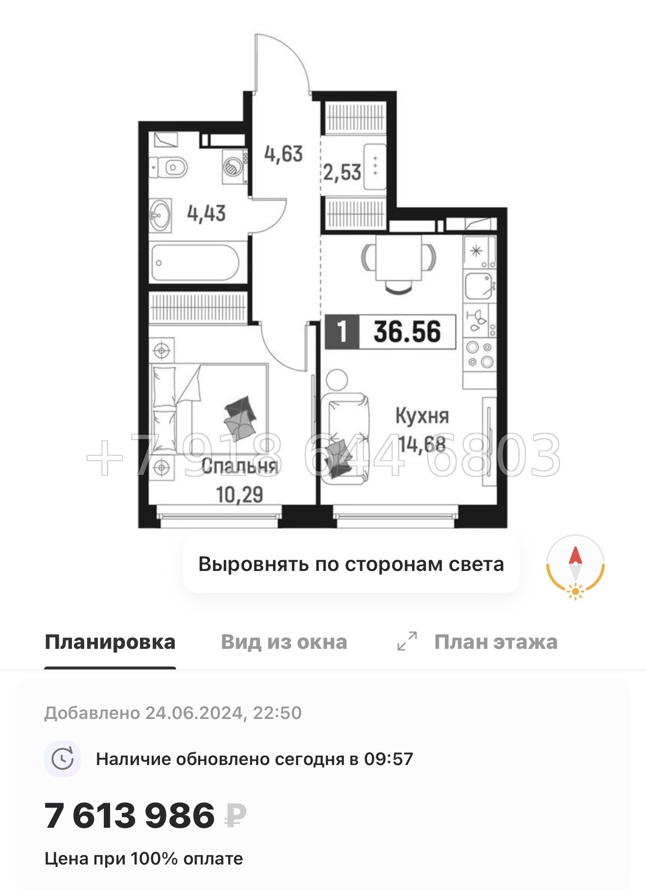 № 2 ы. Метро Девяткино. ЖК Максималист - миниатюра 51