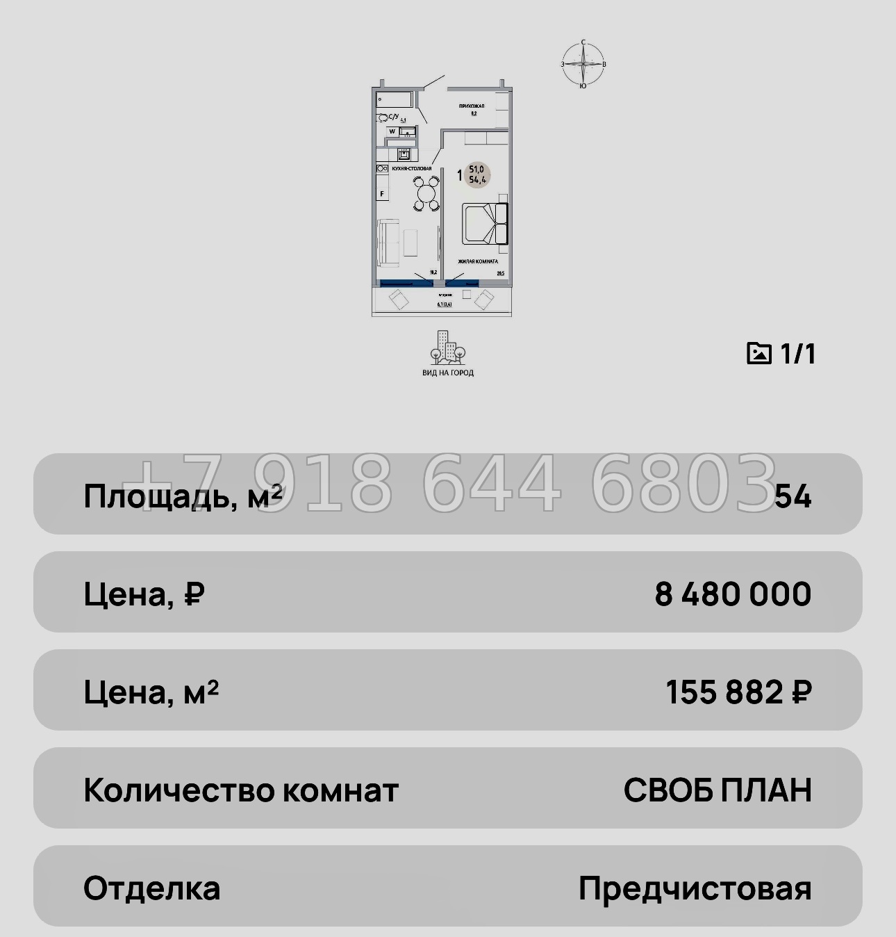 № 32 ю. ЖК Комарово Керчь - миниатюра 49