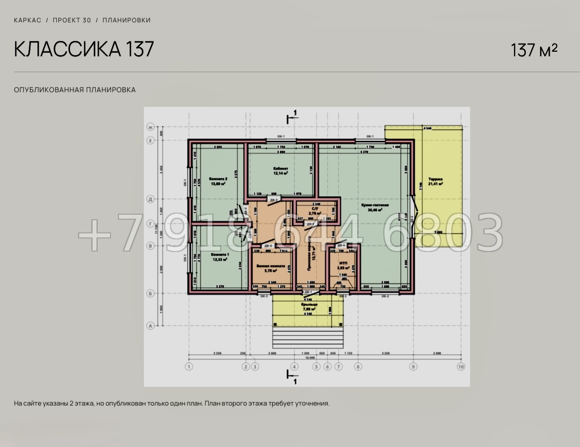 № 30. Проект дома КЛАССИКА 137 - миниатюра 6