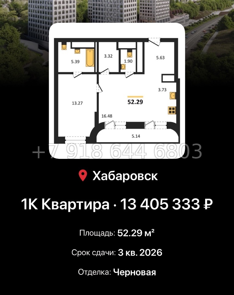№ 5. ЖК Сторис Хабаровск  - миниатюра 48