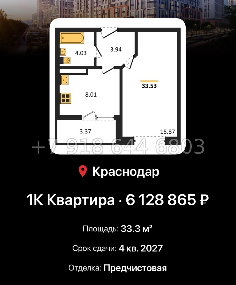 № 3. ЖК Архитектор Краснодар  ЮгСтройИнвест Кубань Прикубанский адм. округ район - миниатюра 82
