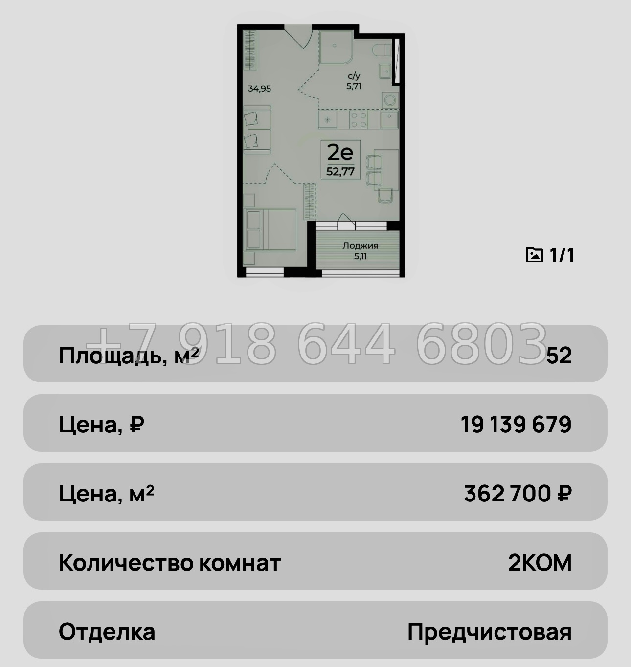 № 37 ю. ЖК Ботаника Ялта - миниатюра 17