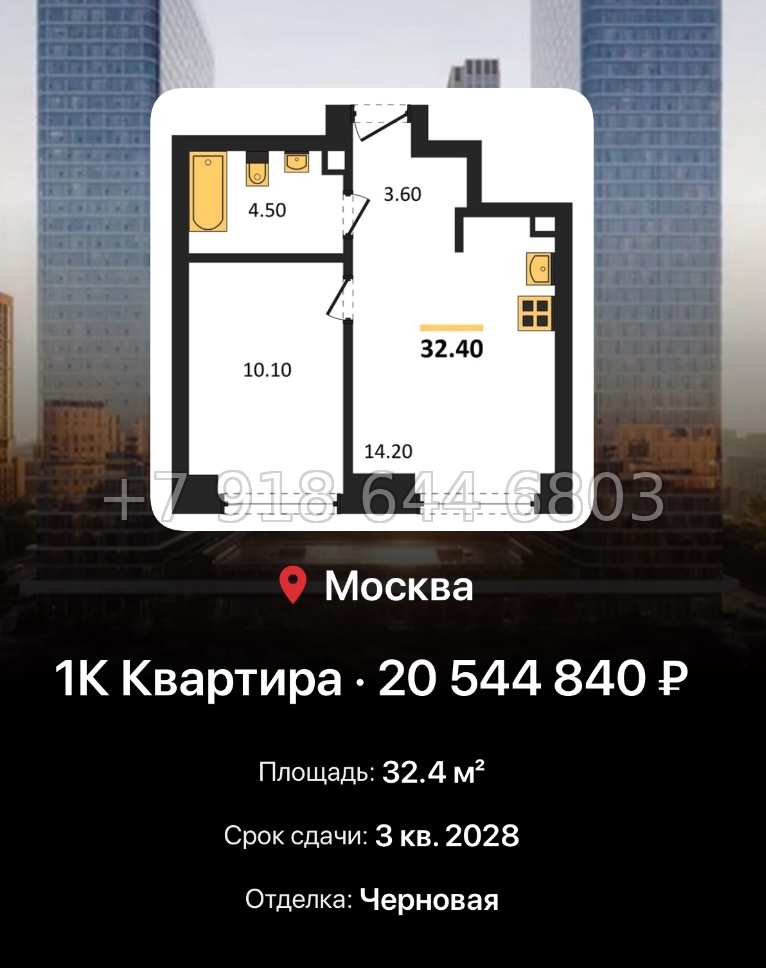 № 17. ЖК BEEP Москва  - миниатюра 229