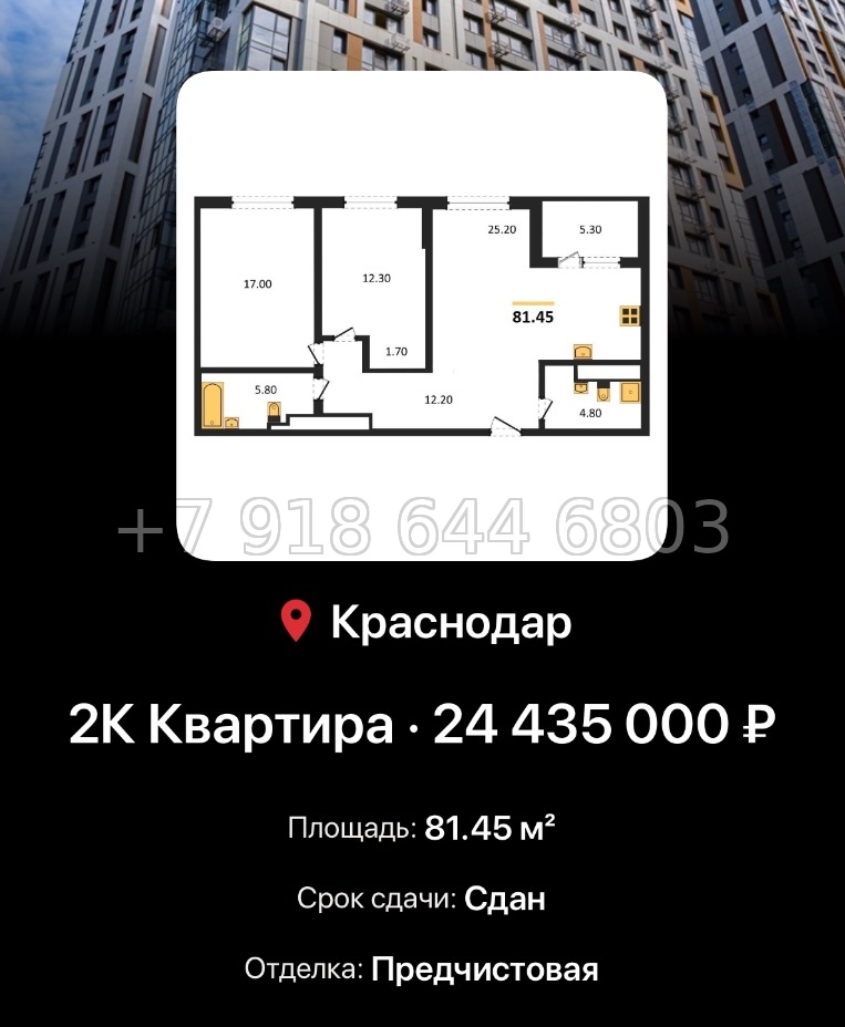 № 7. ЖК Все Свои Краснодар - миниатюра 79