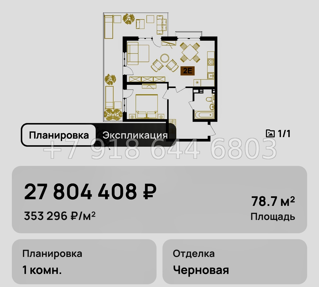 № 8. Анапа Клубная Резиденция Европа - миниатюра 10