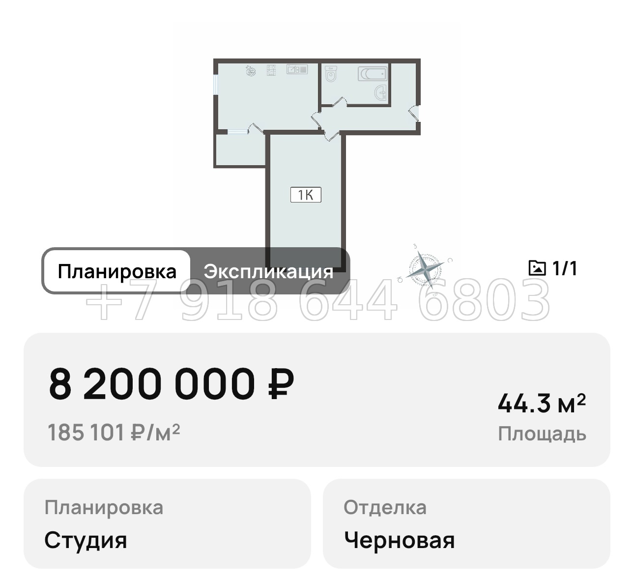 № 7. Анапа Парковый - миниатюра 20