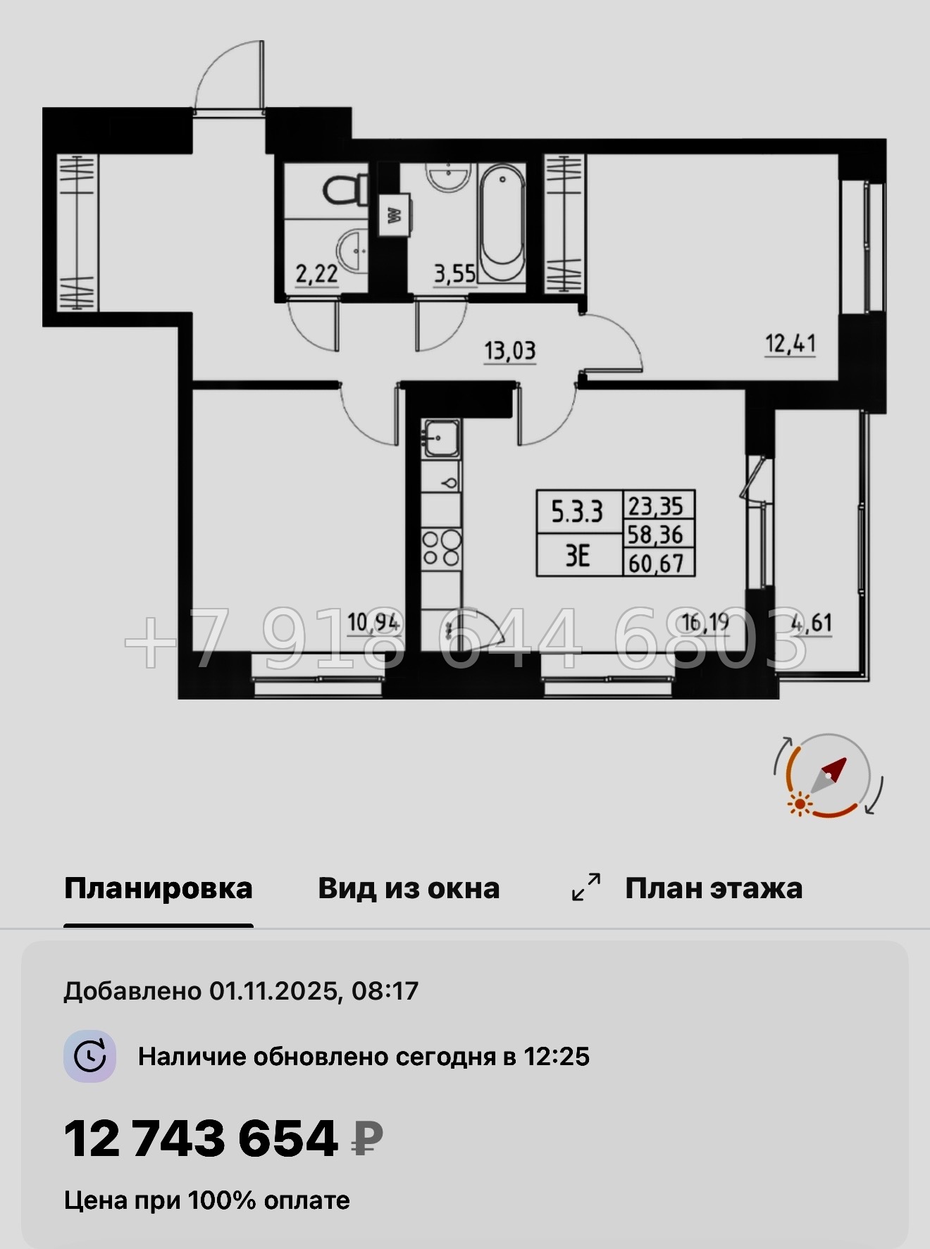 № 109 в. Метро Купчино. ЖК Аквилон Солар Санкт Петербург  - миниатюра 110