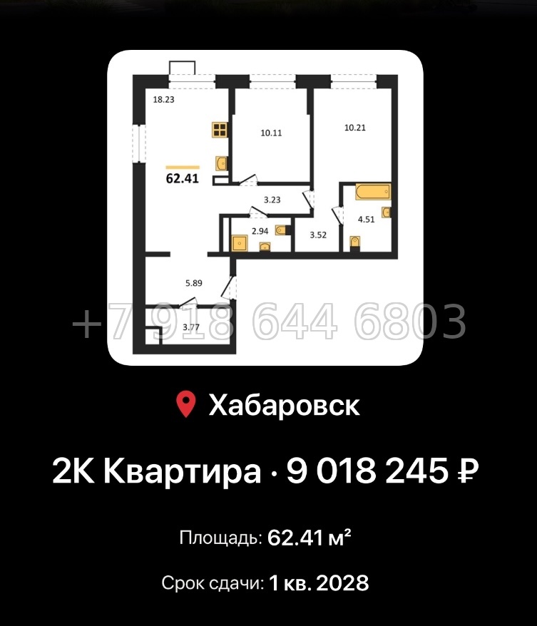 № 4. ЖК Северный парк Хабаровск  - миниатюра 120