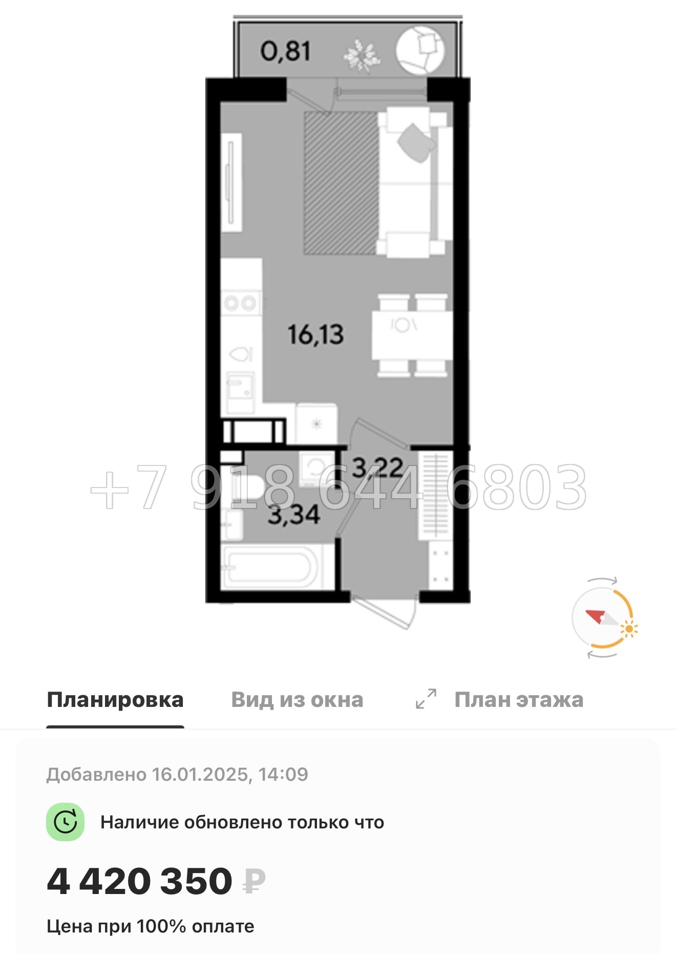 № 84 в. Метро Парнас. ЖК Dogma. Юкки - миниатюра 33