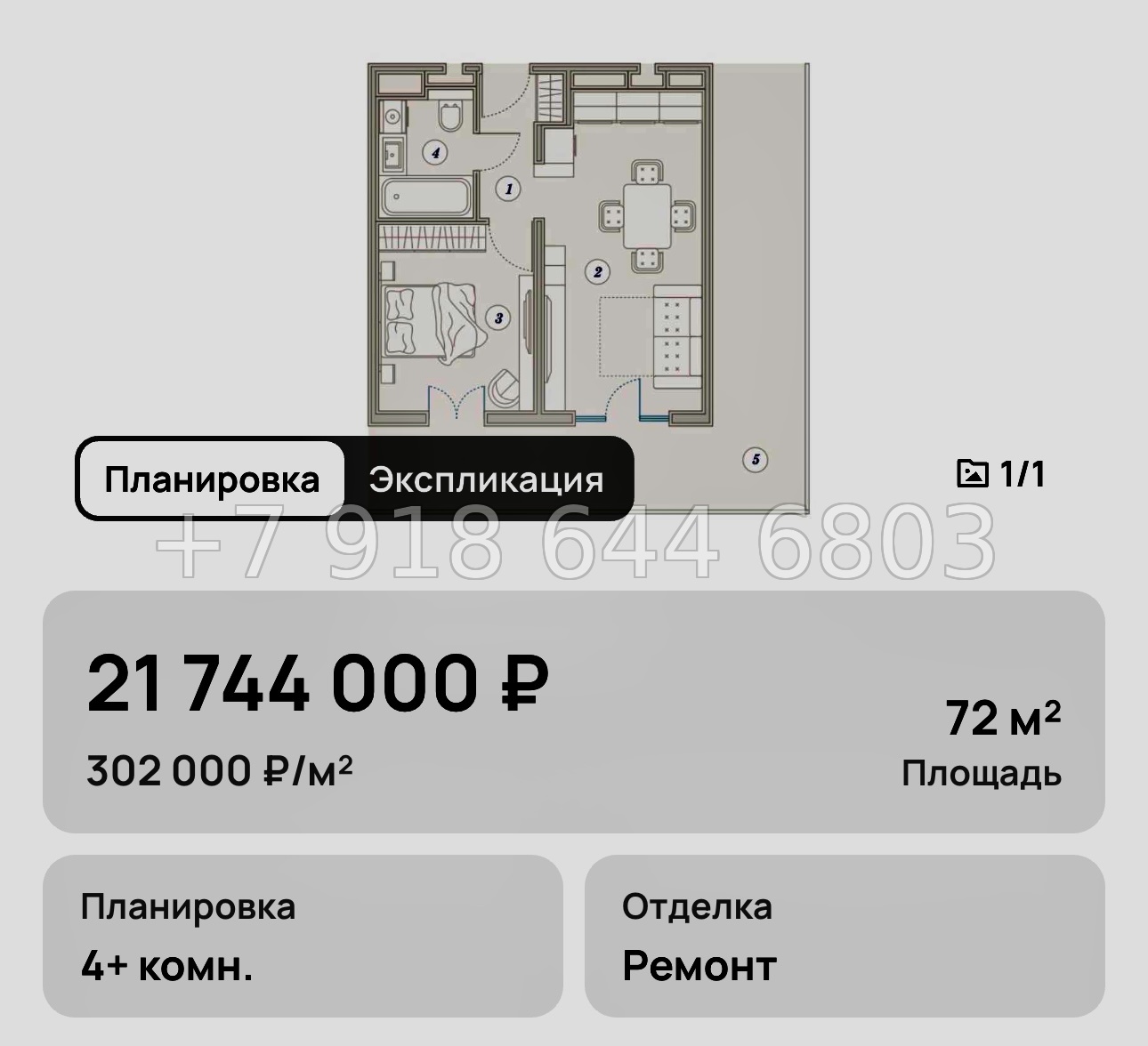 № 20. Анапа Сан Гарден Отель спа - миниатюра 35