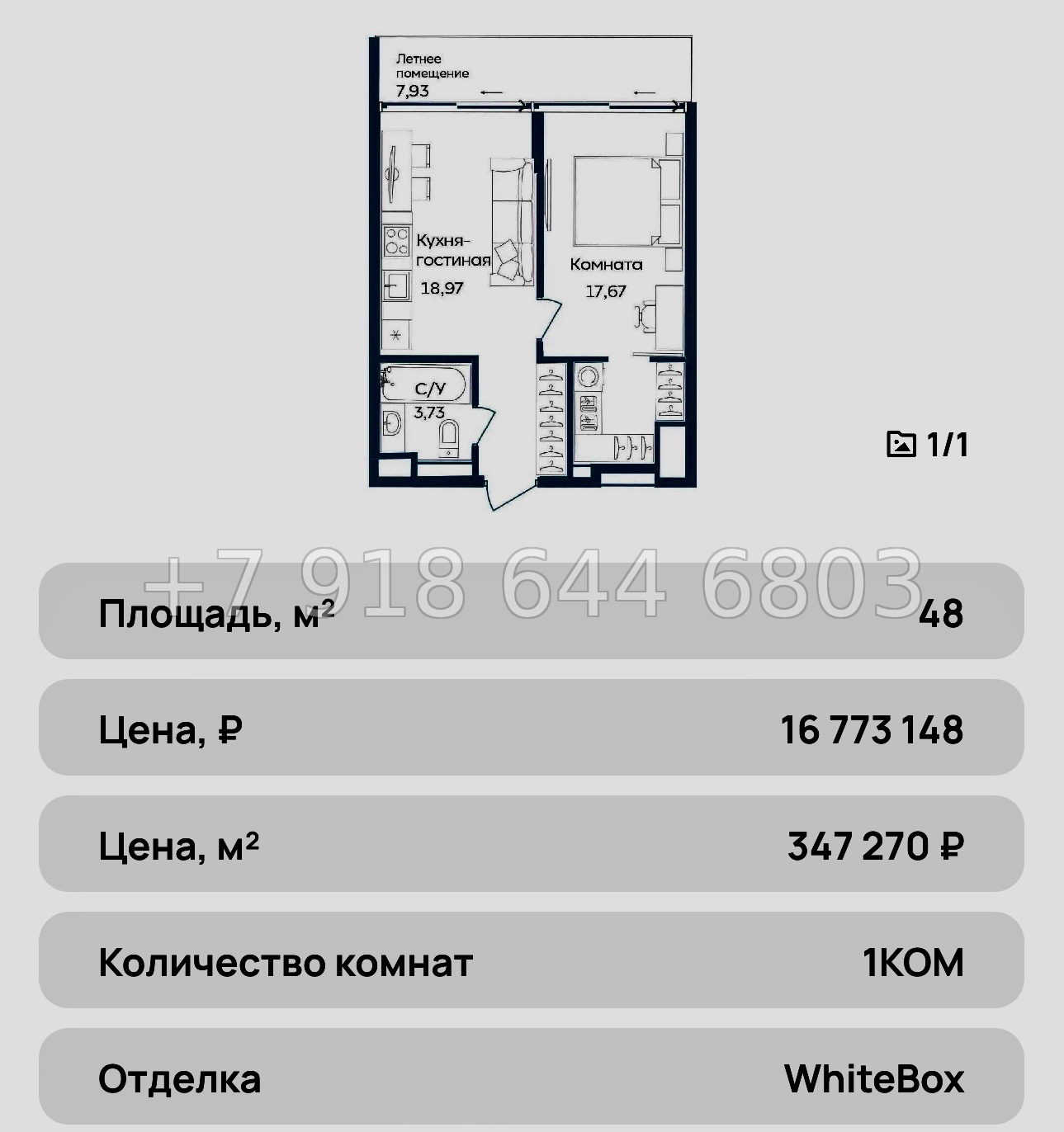 № 40 ю. АК Tempo . Темпо Саки Морская улица  - миниатюра 66