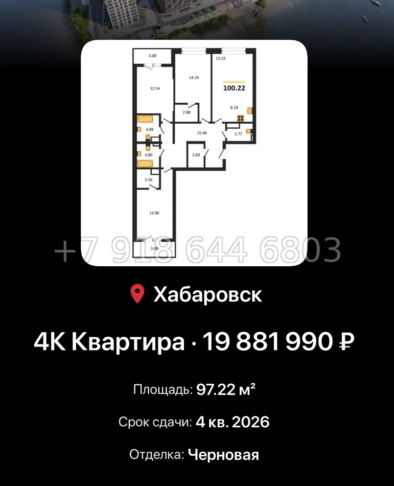 № 1. ЖК Адмирал Хабаровск  - миниатюра 44