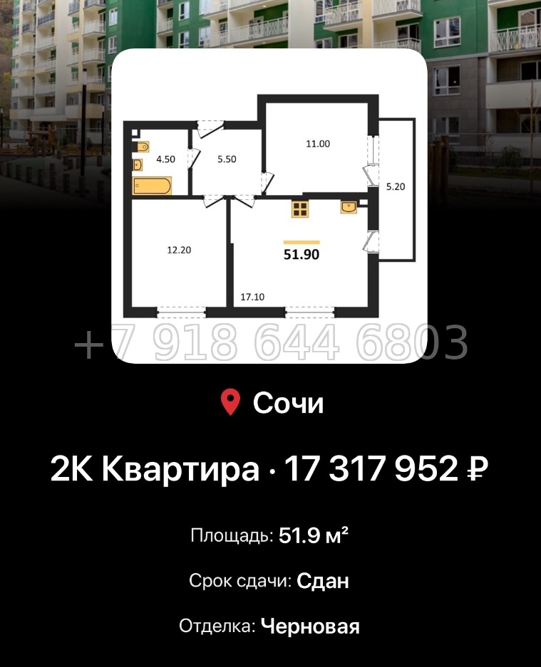 № 7. ЖК Флора Сочи Кудепста - миниатюра 32