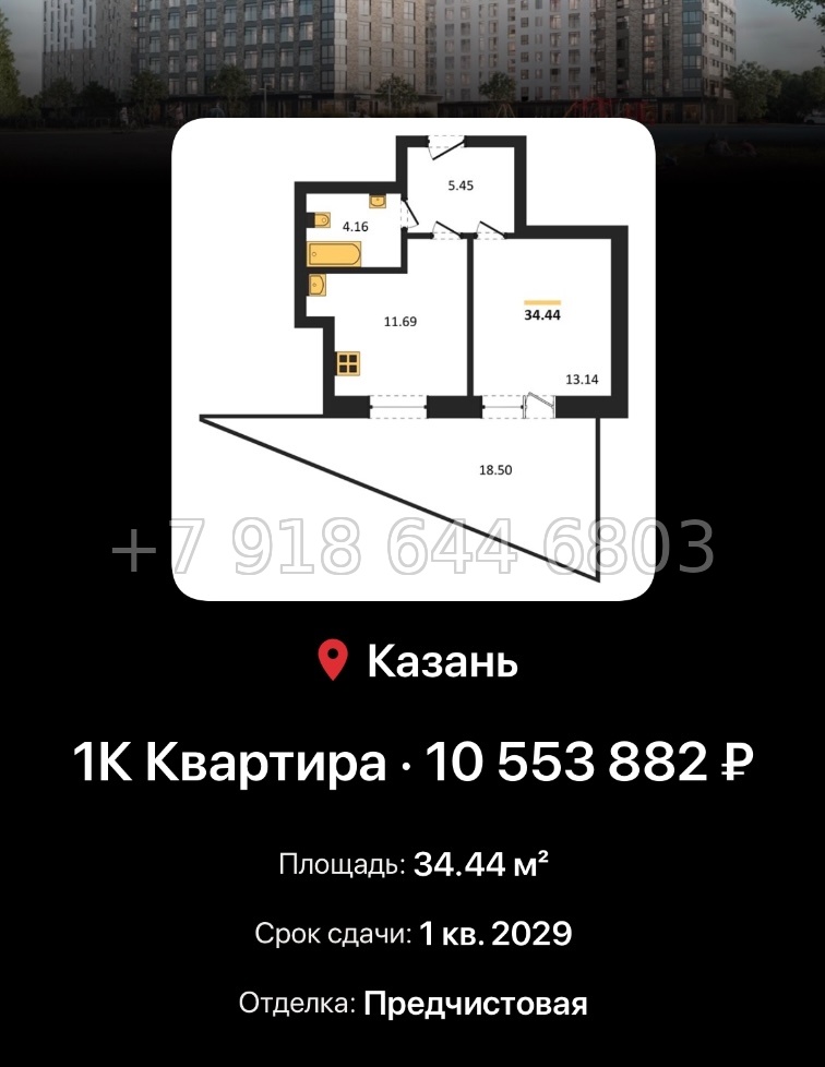 № 5. ЖК Город Солнца Казань  - миниатюра 25