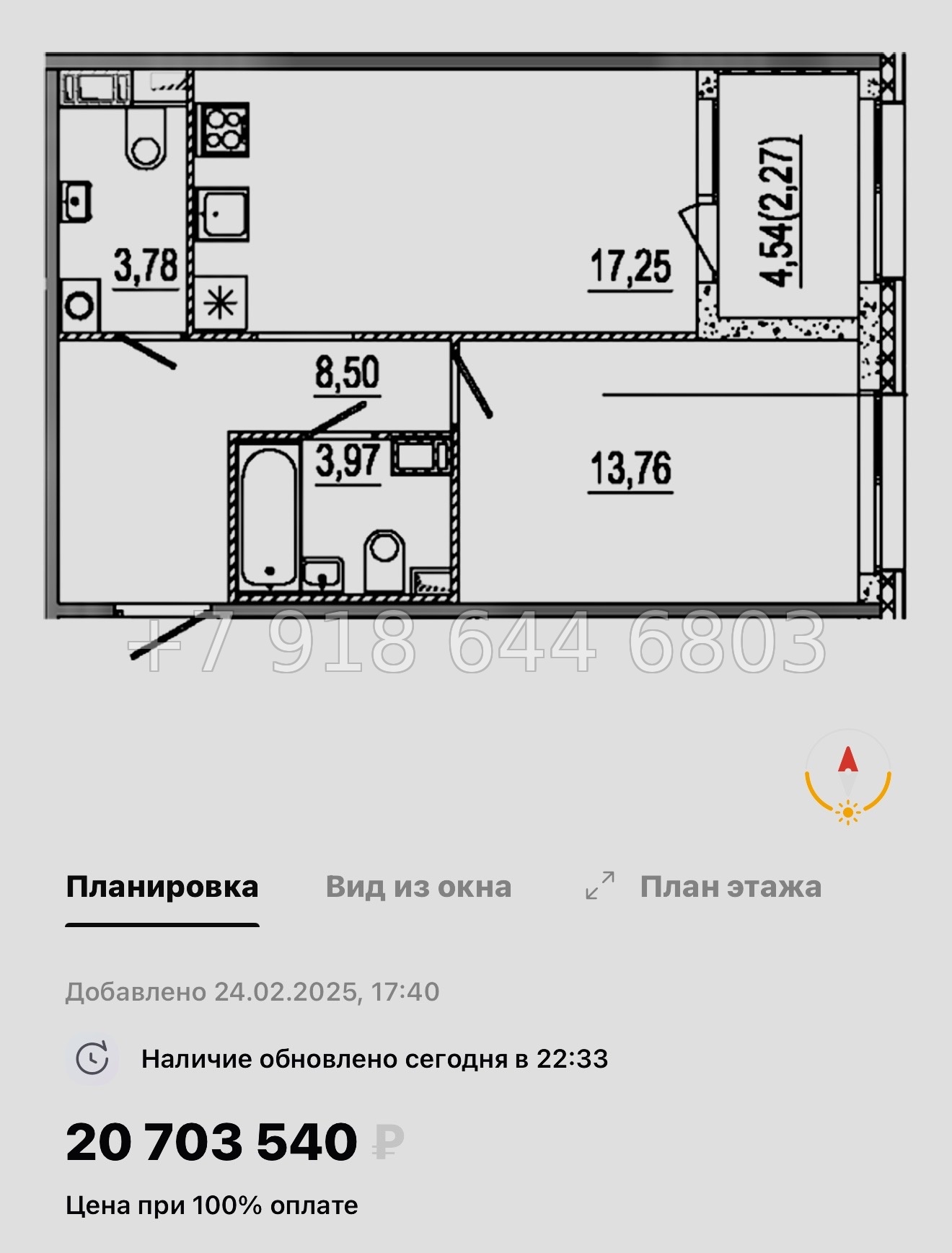№ 48 ы. Метро Московские Ворота. ЖК Знатный Санкт Петербург  - миниатюра 59