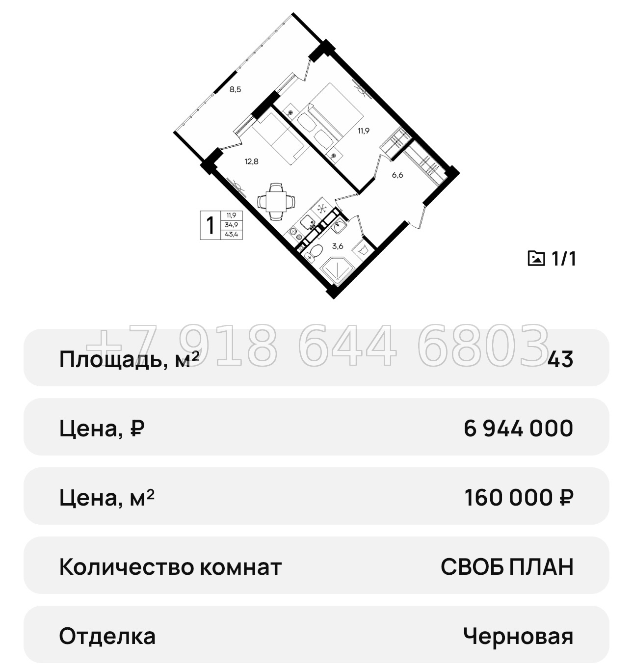 № 39 ю. АК Альморе Николаевка Симферополь  - миниатюра 31