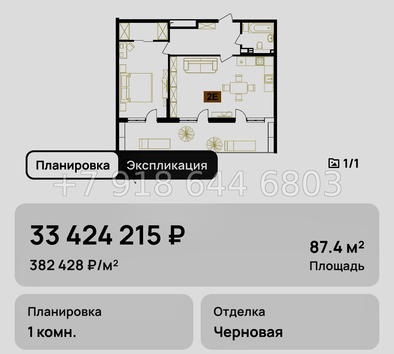№ 8. Анапа Клубная Резиденция Европа - миниатюра 51