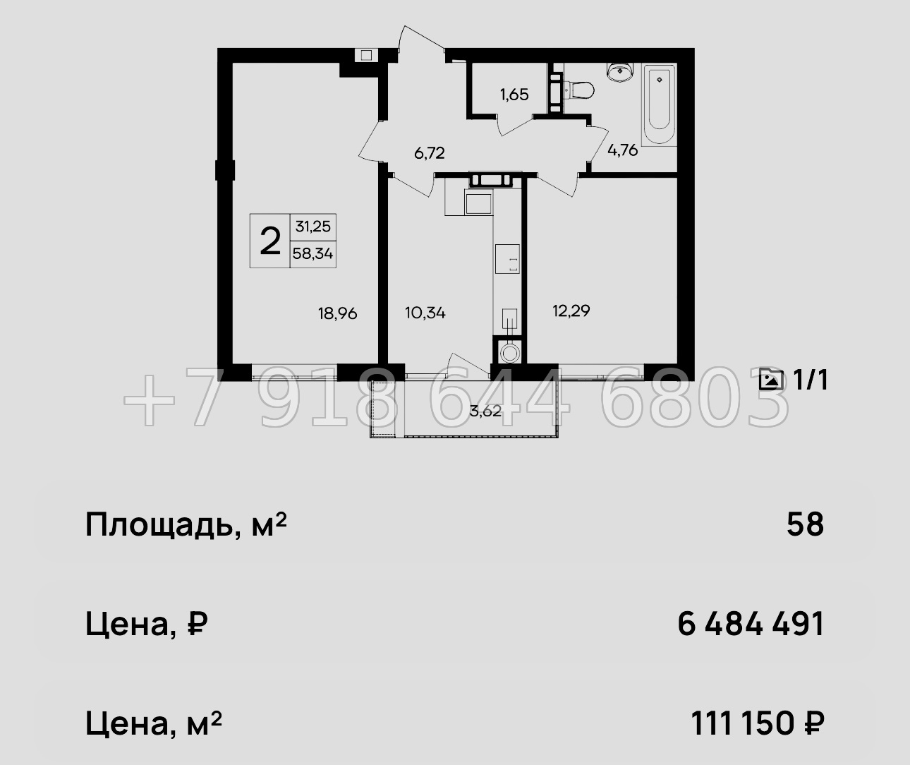 № 14 ю. Очень ВЫГОДНО. Дешевые квартиры недалеко от моря ЖК Республика  - миниатюра 6