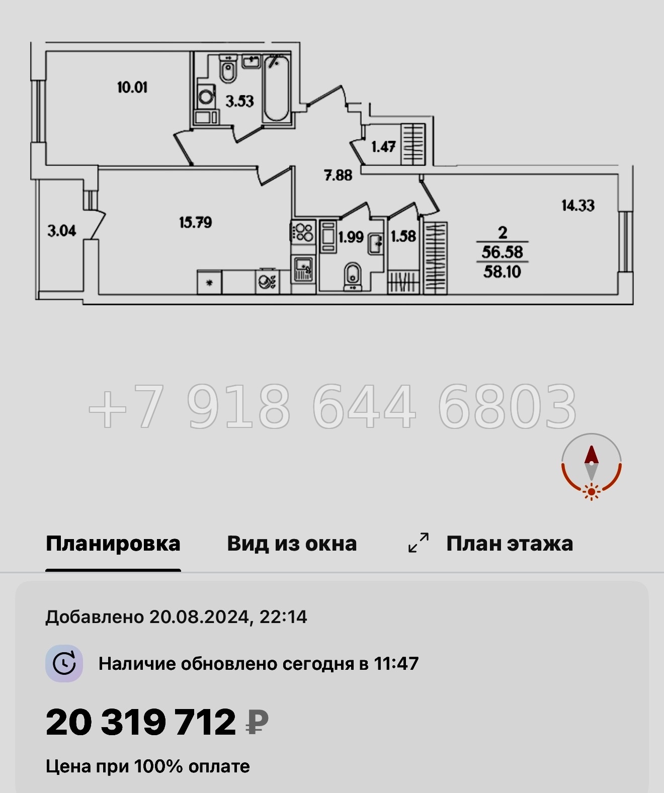 № 108 в. Метро Проспект Ветеранов. ЖК Кинопарк Санкт Петербург  - миниатюра 119