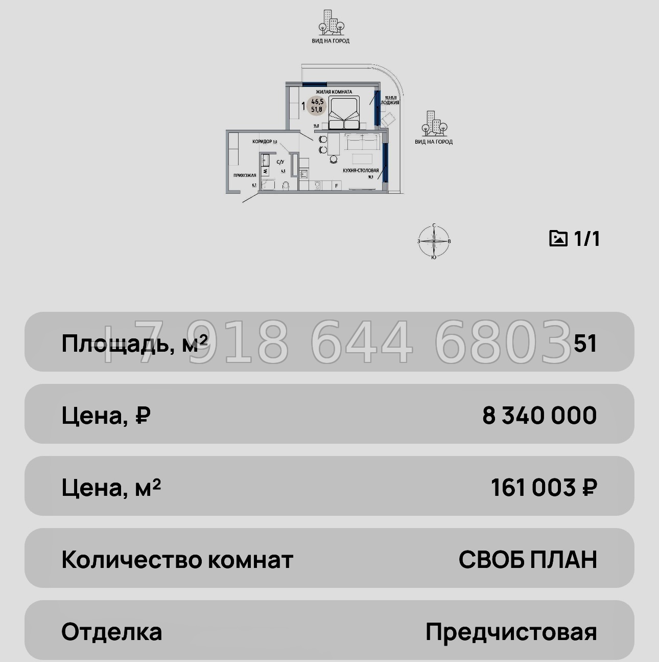 № 32 ю. ЖК Комарово Керчь - миниатюра 48