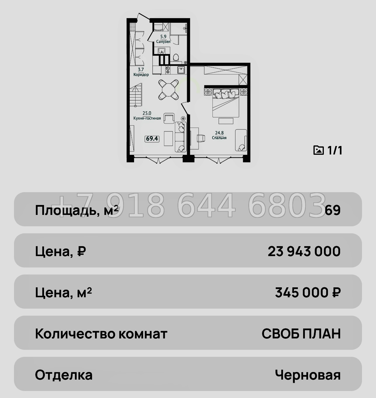 № 46 ю. АК Сады Киммерии Саки - миниатюра 51