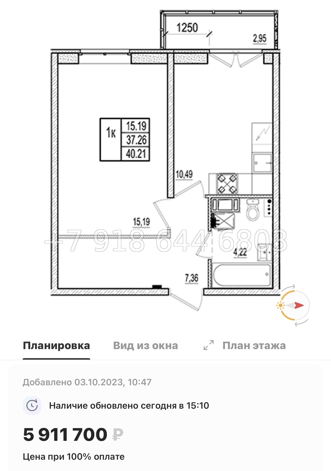 № 70 в. (СДАН). ЖК Ново-Антропшино. Ленинградская область. Гатчинский район. г. Коммунар улица Славянская  - миниатюра 102