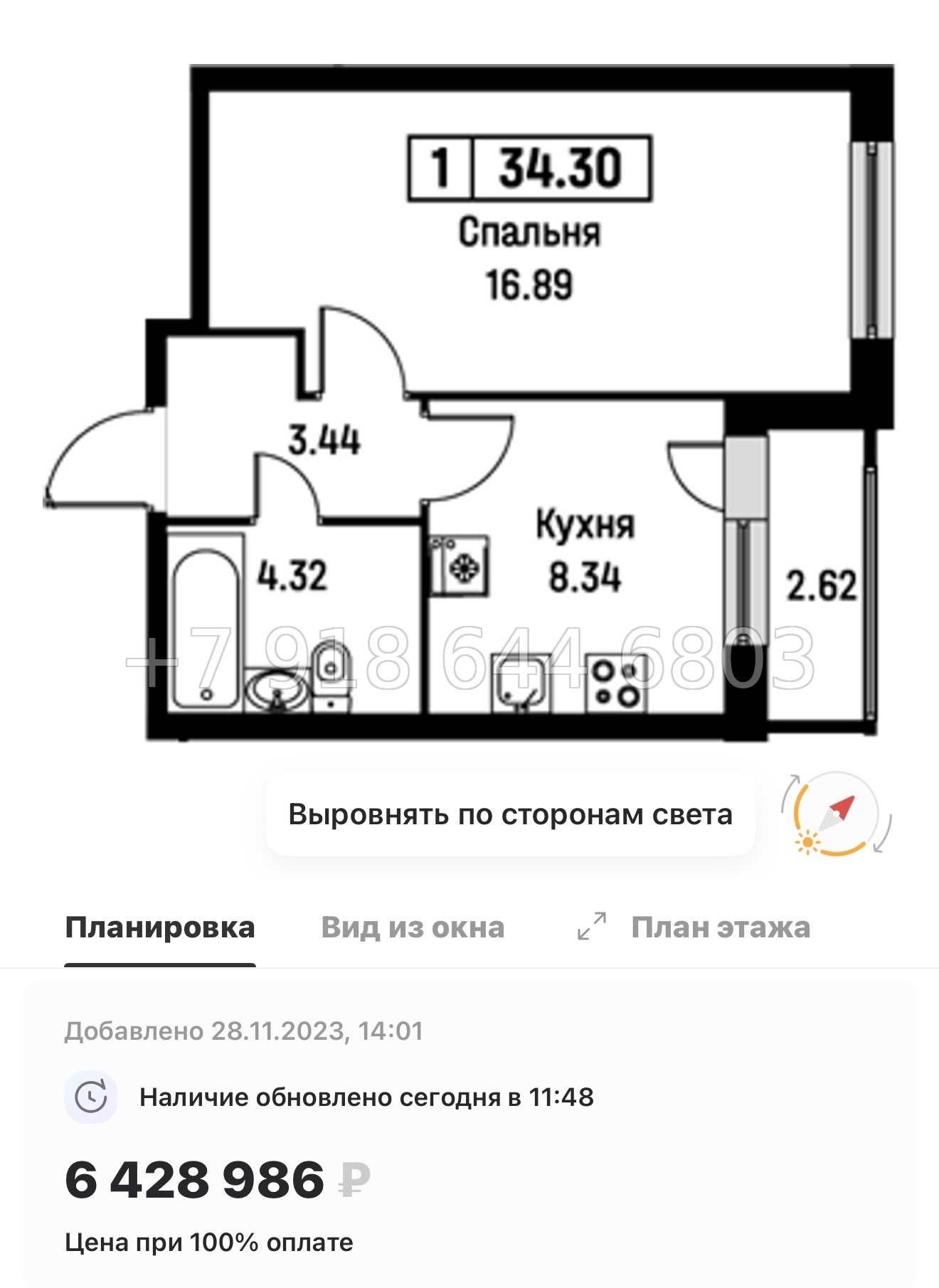 № 4ы. Метро Девяткино,Парнас, Проспект Просвещения. ЖК Энфилд Бугры  - миниатюра 13