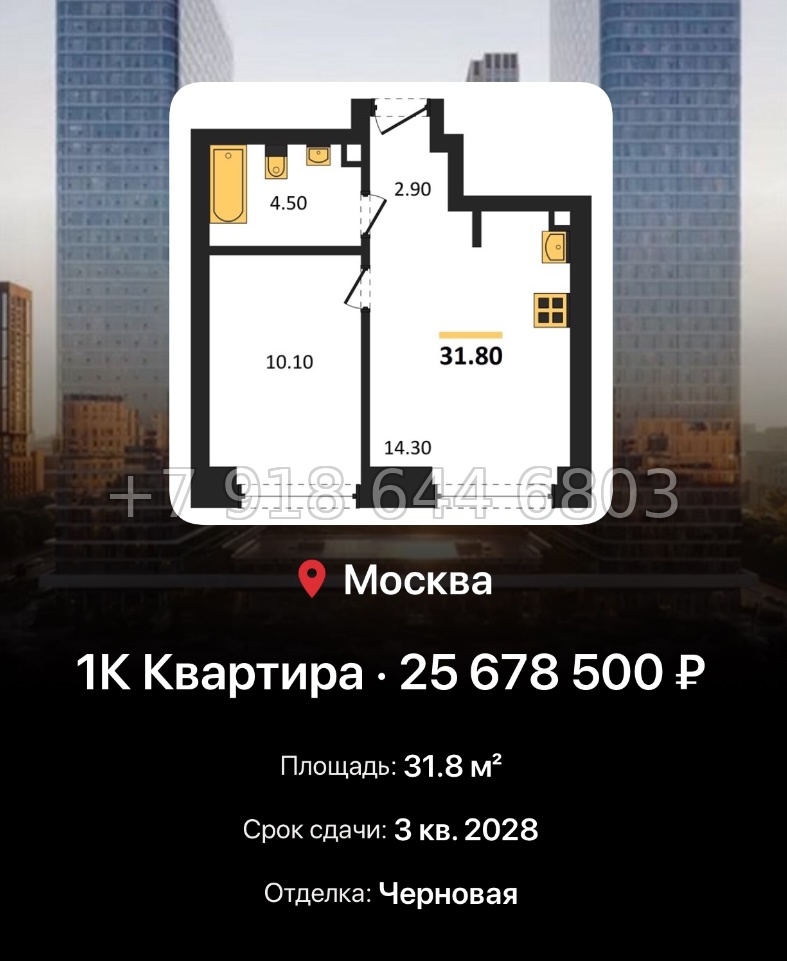 № 17. ЖК BEEP Москва  - миниатюра 225