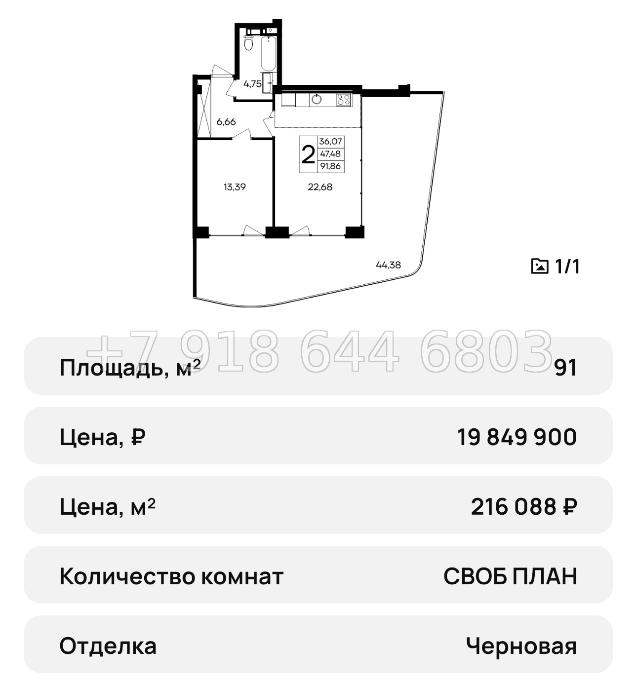 № 43 ю. Saga АК Ола-Апарт Саки - миниатюра 28