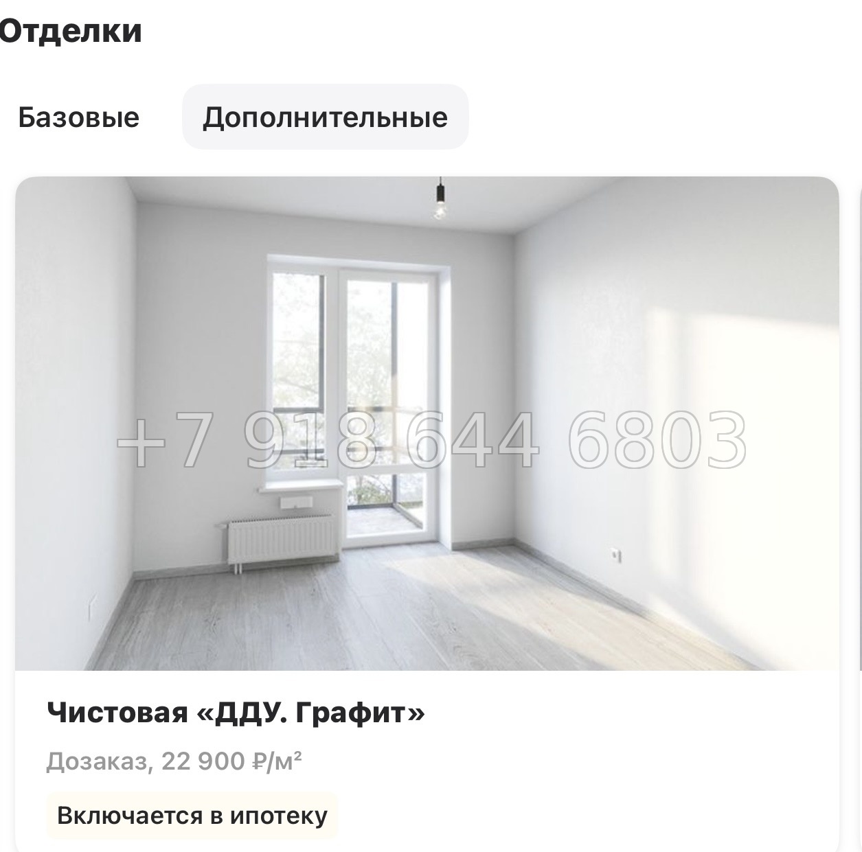 № 85 в. Метро Ладожская. ЖК Аквилон Янино - миниатюра 11