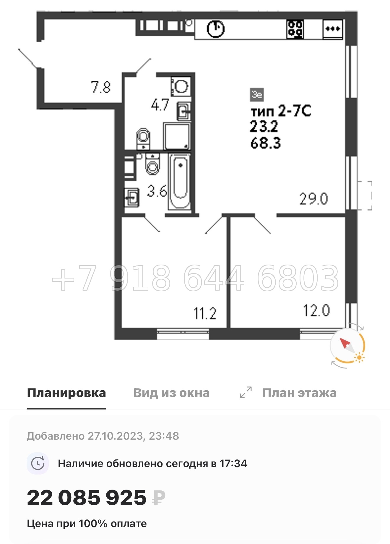 № 23 ы. Метро Просвещения. ЖК Струны Санкт Петербург  - миниатюра 78