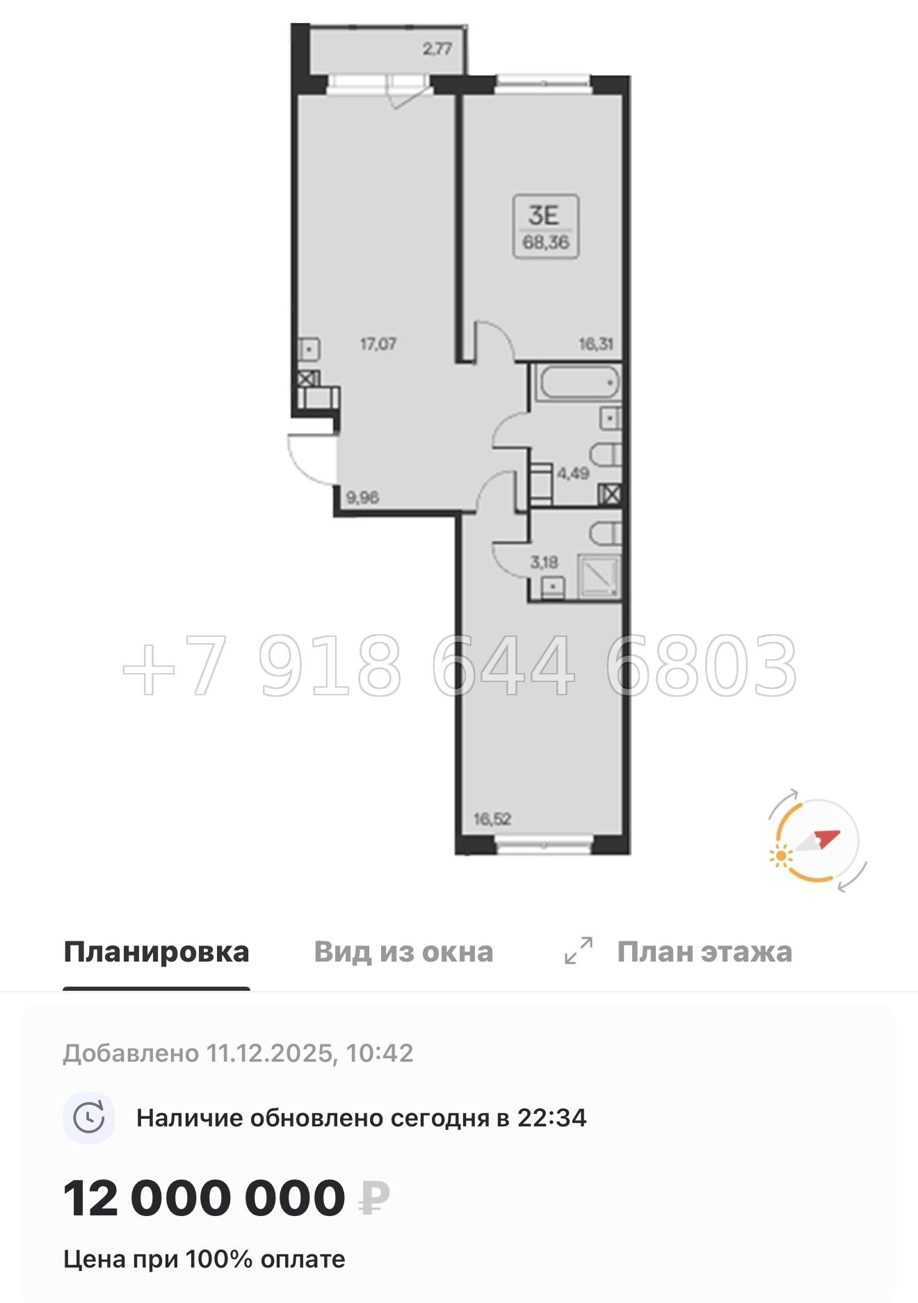 № 102 в. Метро Ладожская. ЖК Расцветай в Янино  - миниатюра 62