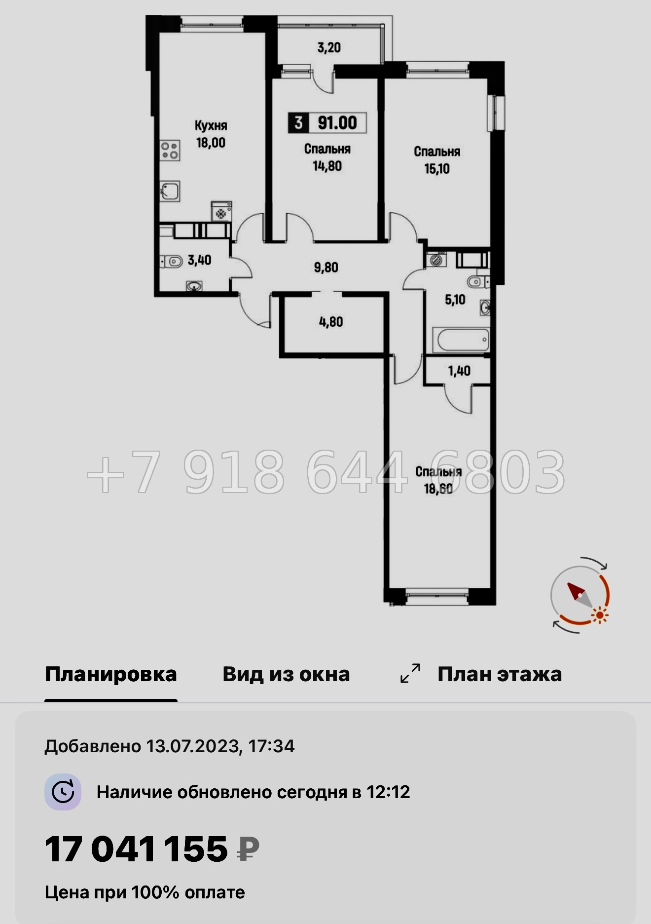 № 16 ы. (СДАН) Метро Девяткино. Метро Парнас. ЖК Фотограф Мурино - миниатюра 62