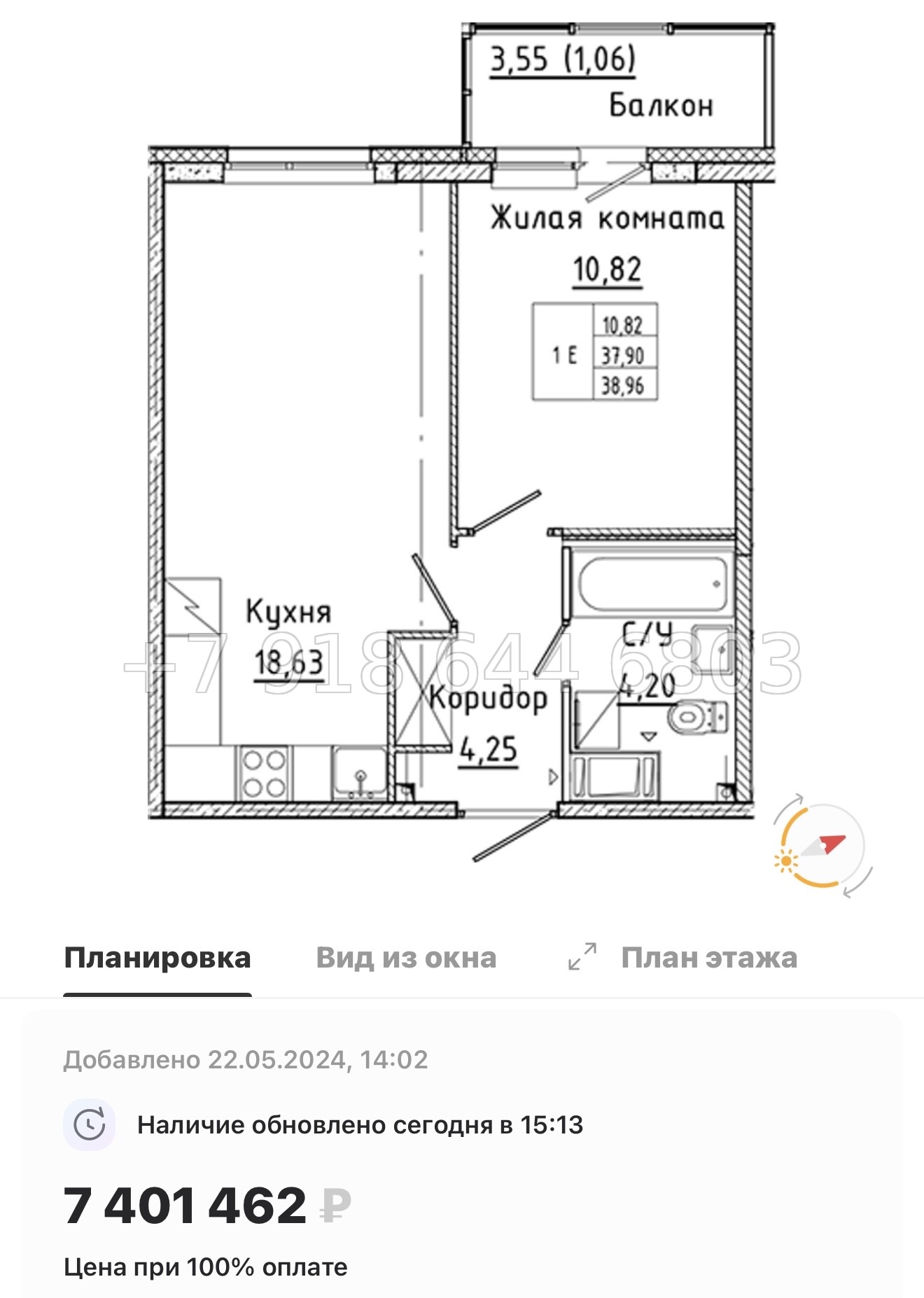 № 85 в. Метро Ладожская. ЖК Аквилон Янино - миниатюра 52