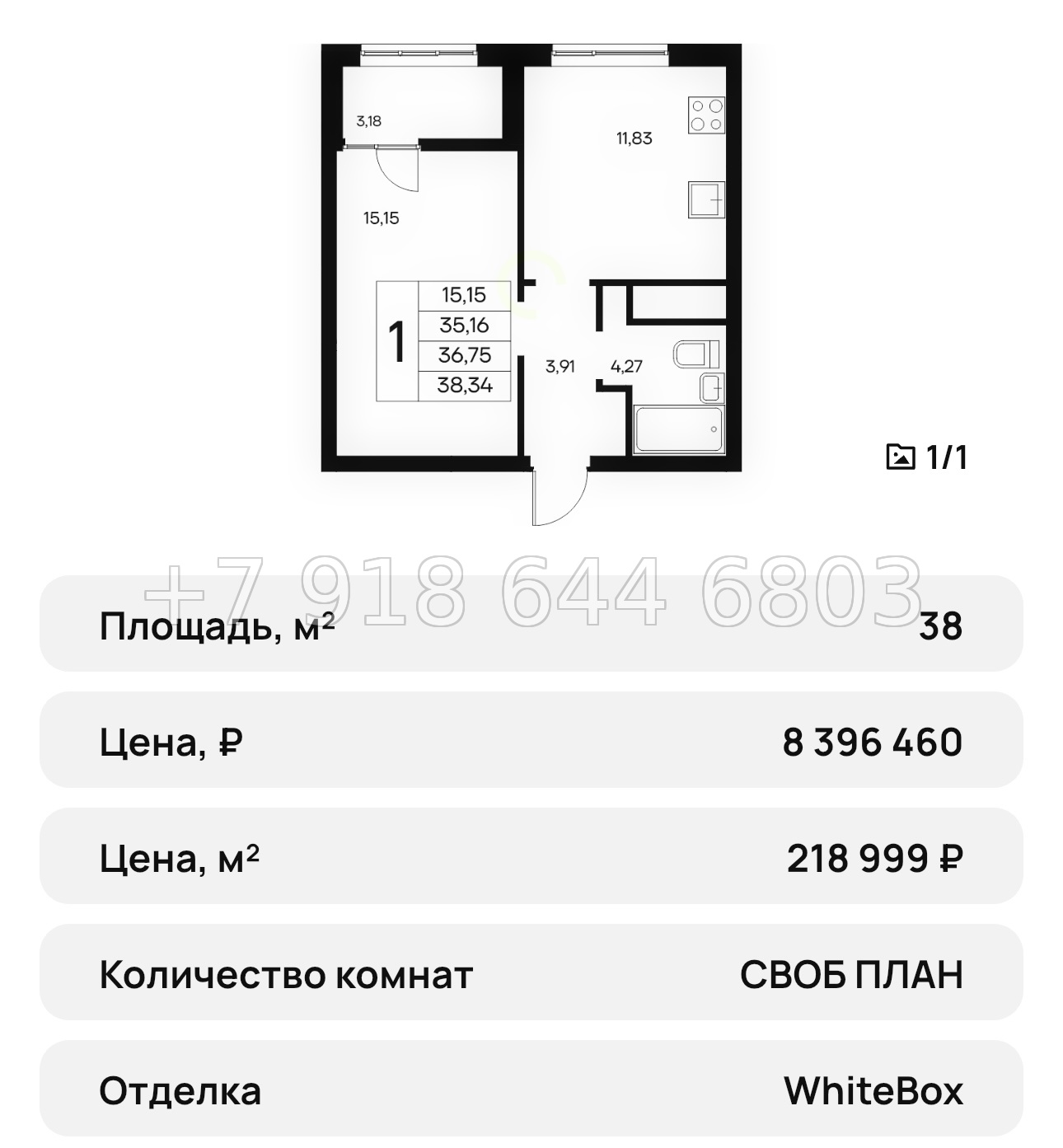 № 30 ю. ЖК Новый Судак  - миниатюра 42