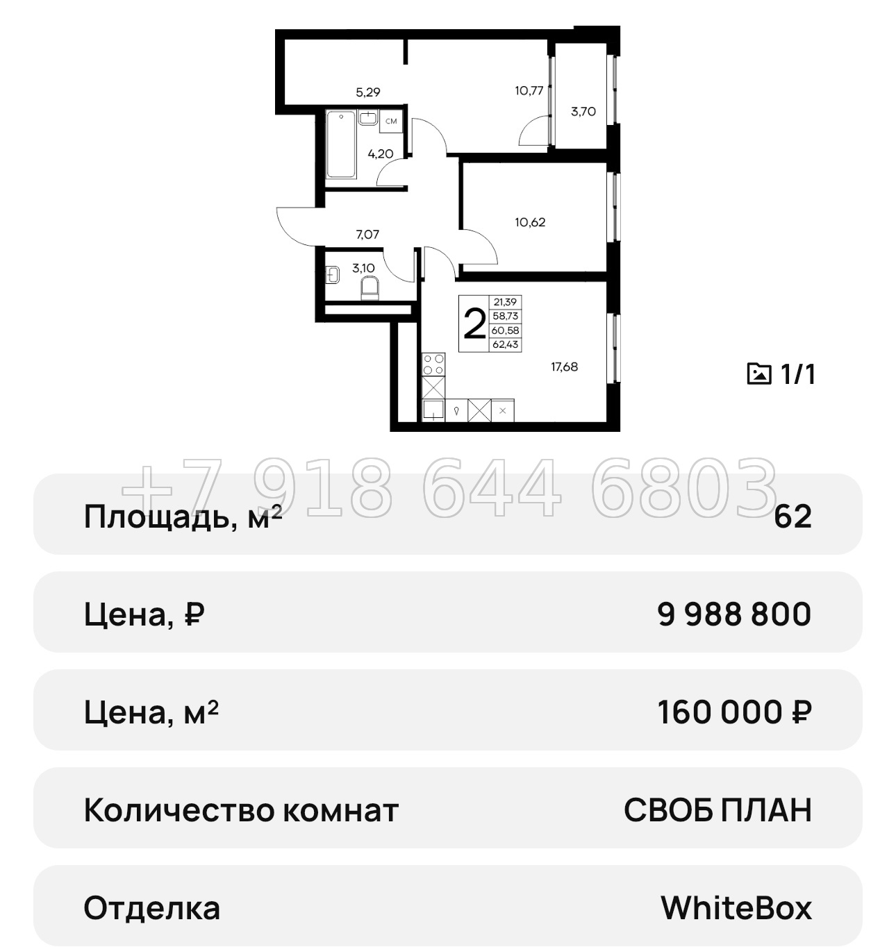 № 21 ю. Симферополь ЖК Листория  - миниатюра 33