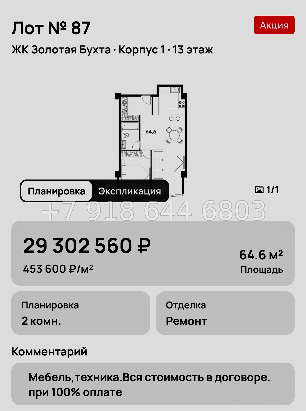 № 3. Анапа Золотая Бухта  - миниатюра 35