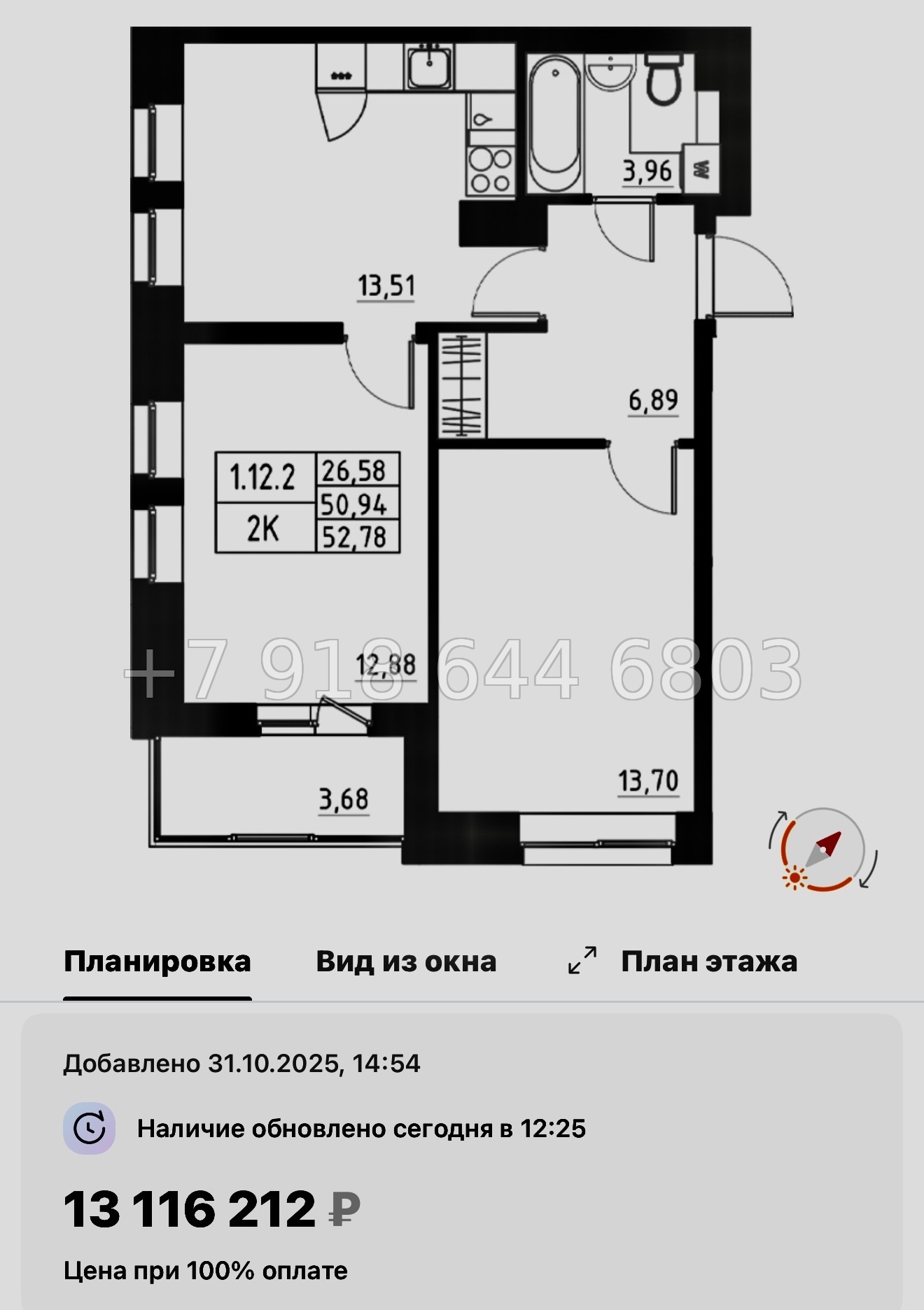 № 109 в. Метро Купчино. ЖК Аквилон Солар Санкт Петербург  - миниатюра 99