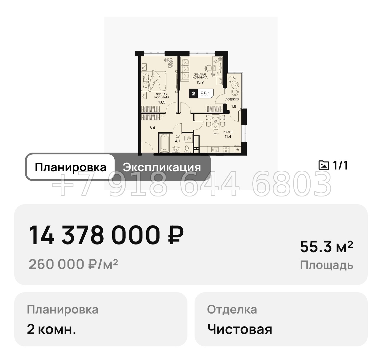 № 12. Анапа ЖК 18/3 - миниатюра 24
