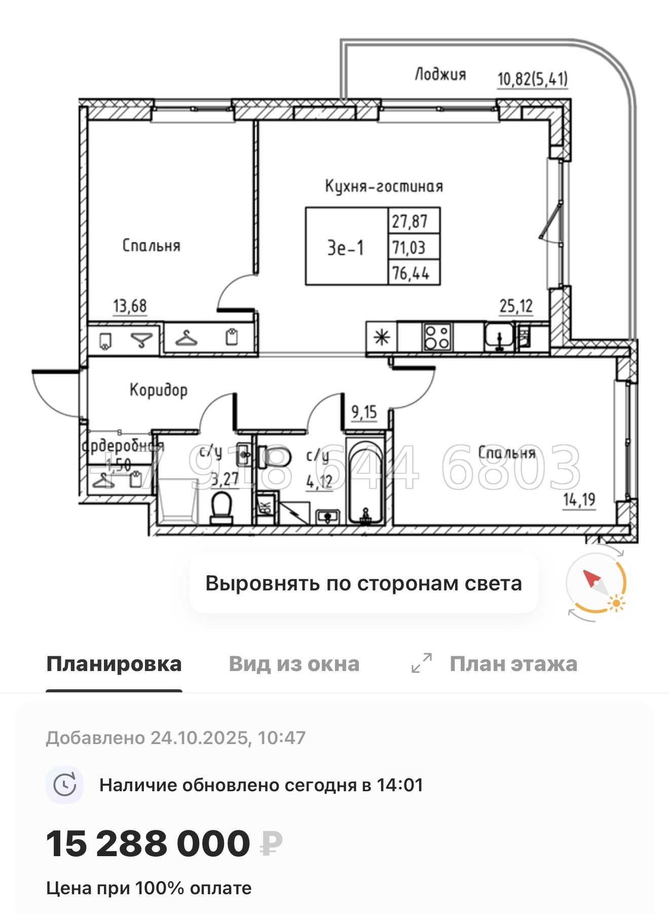 № 4ы. Метро Девяткино,Парнас, Проспект Просвещения. ЖК Энфилд Бугры  - миниатюра 26