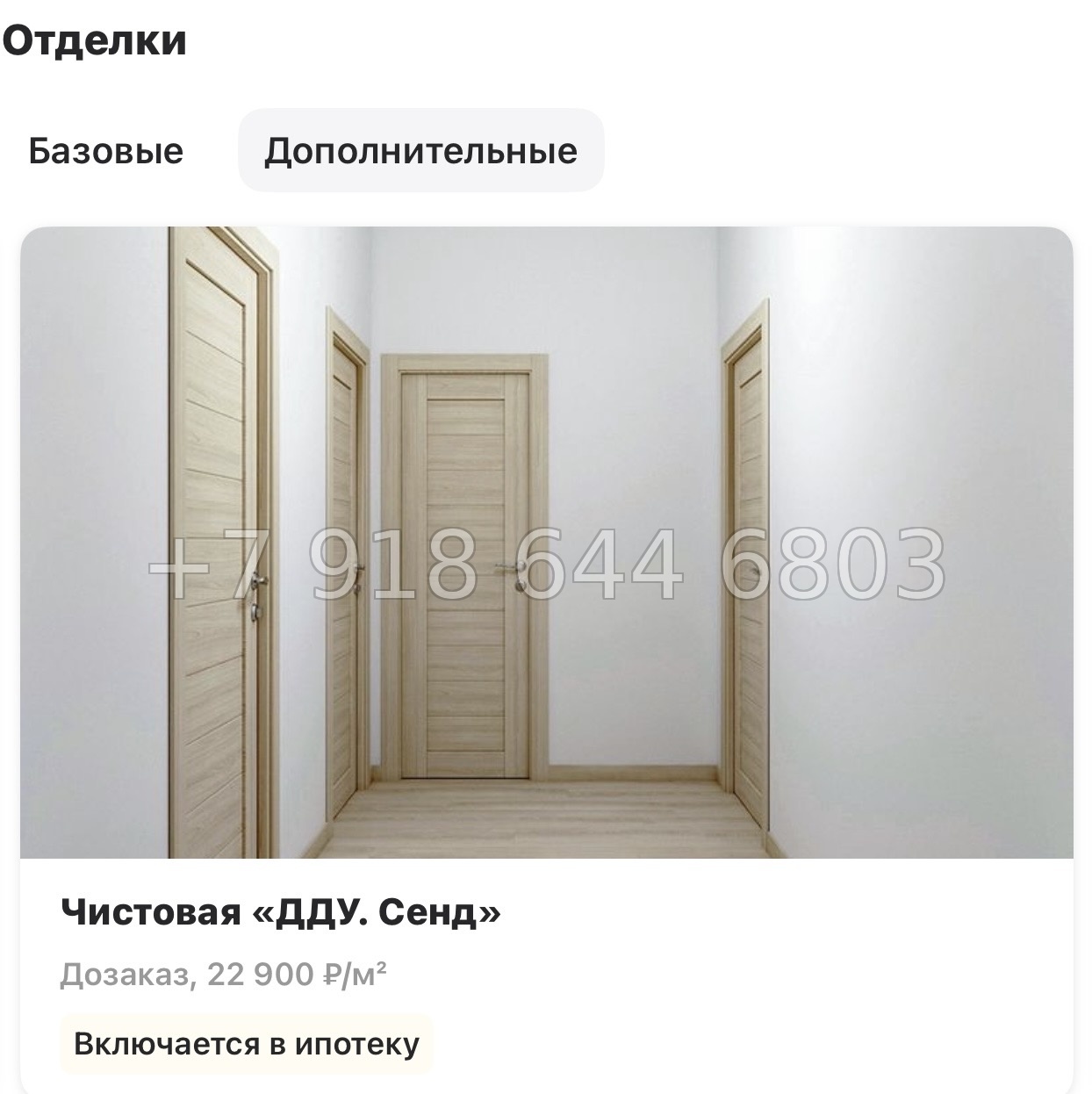 № 97 в. Метро улица Дыбенко. ЖК Аквилон РекаПарк - миниатюра 23
