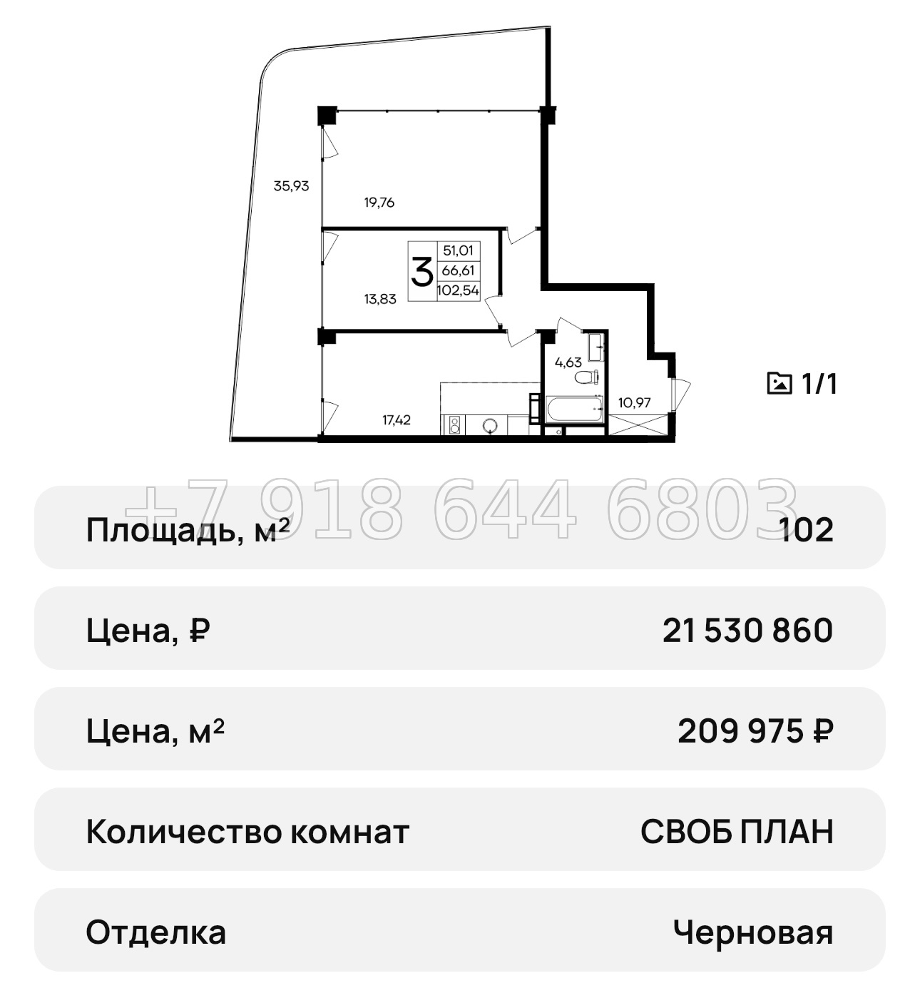 № 43 ю. Saga АК Ола-Апарт Саки - миниатюра 35