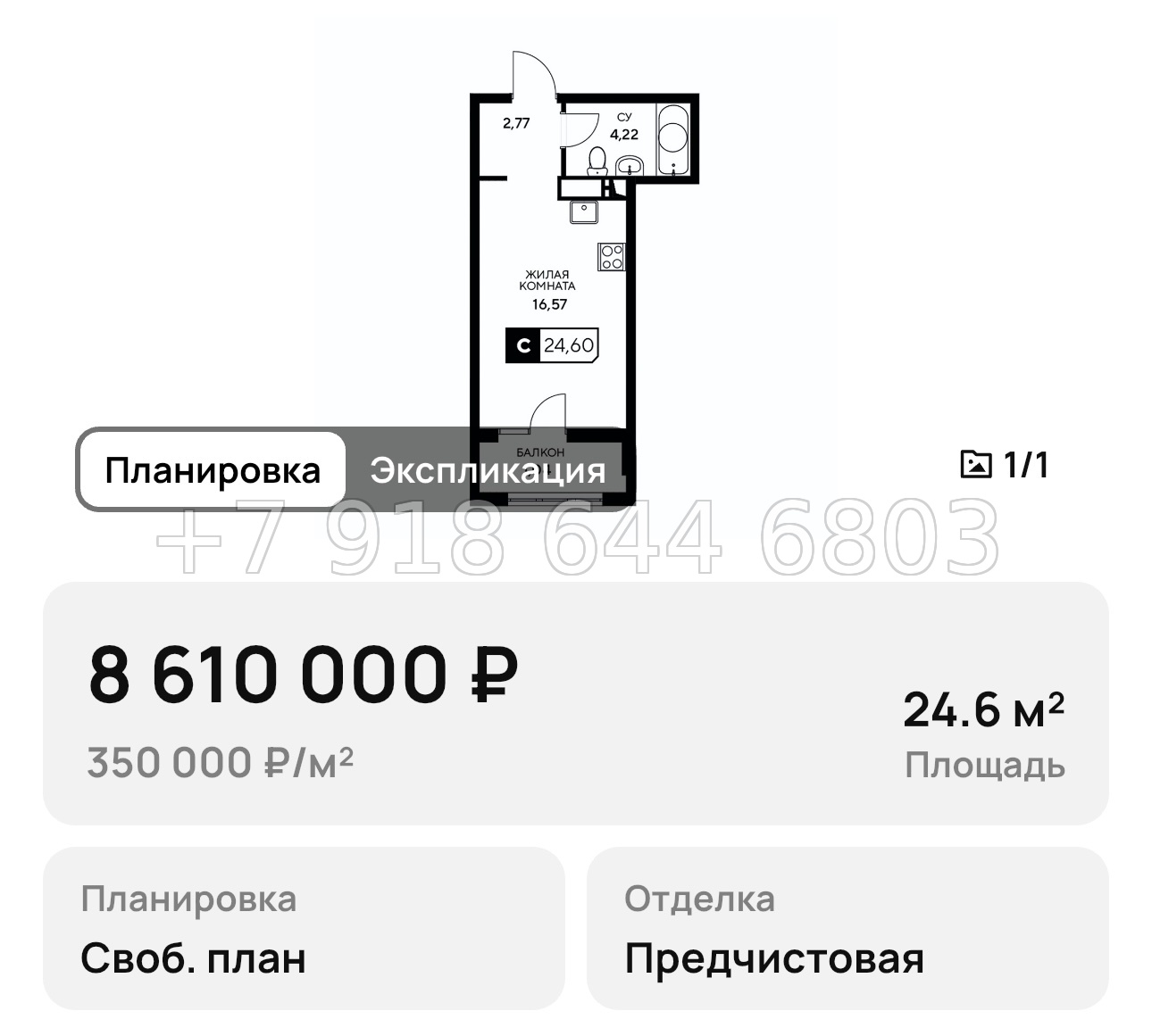 № 18. Анапа ЖК Центральный  - миниатюра 29