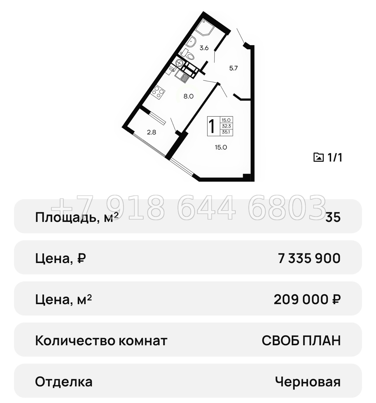 № 35 ю. ЖК Семейный Алушта  - миниатюра 49
